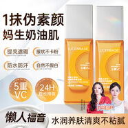 透真五重vc素顏霜防光曬隔離遮瑕三合一懶人防水防汗自然提亮有色面霜