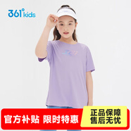 361°童裝男女童短袖針織衫夏季新款速干兒童休閑T恤中大童冰爽上衣 陽(yáng)光紫1202-女童 160 cm