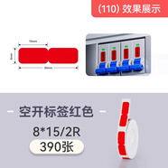 精臣 B18/N1純色標簽打印貼紙不干膠熱轉印打印紙開(kāi)關(guān)鑰匙彩色黑白黃色啞銀色透明夜光三防防水標簽紙 （110）空開(kāi)紅色8*15/2R-390張