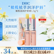 蝶翠詩(shī)日本橄欖滋潤(rùn)護(hù)唇膏1.5g*2保濕補(bǔ)水進(jìn)口中秋男女生日禮物