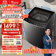小天鵝（LittleSwan）波輪洗衣機全自動 15公斤大容量 免清洗不臟桶 健康除螨【TB15-1808T】以舊換新