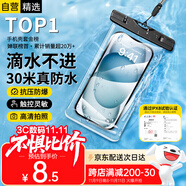 斯泰克【熱銷(xiāo)50w+】手機(jī)防水袋可觸屏防水套游泳深潛水下拍照掛繩手機(jī)袋外賣(mài)騎手專(zhuān)用防雨袋大號(hào)漂流溫泉