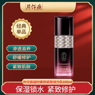 片仔癀（PIEN TZE HUANG）凝時素顏緊致精華50ml改善細紋松弛提拉緊致肌膚煙酰胺提亮膚色 精華液50ml