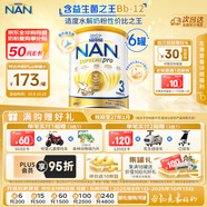 雀巢（Nestle）超級能恩 適度水解 益生菌 嬰幼兒奶粉 3段  800g/罐*6 1歲以上