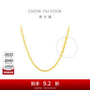 周大福中版爆閃O字鏈 足金素鏈黃金項鏈(工費:220計價(jià))EOF149 40cm 足金 約3.35g
