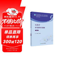 生藥學(xué)學(xué)習(xí)指導(dǎo)與習(xí)題集（第2版）