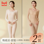 貓人（MiiOW）玻尿酸肌底衣保暖內衣女帶胸墊2025秋冬美膚無(wú)痕秋衣秋褲套裝 [不帶胸墊]2套裝-白皙膚+奶茶膚 M