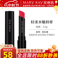 玫琳凱口紅輕柔水魅唇膏皇后紅歡樂頌護(hù)唇保濕補(bǔ)水化妝品 歡樂頌