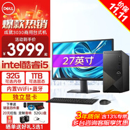 戴爾（DELL）靈越3910/成就3030酷睿i5新品高性能家用商用企業(yè)采購辦公學(xué)習(xí)主機(jī)塔式機(jī)箱臺(tái)式機(jī)電腦全套整機(jī) 主機(jī)+27英寸高清顯示器 i5-12400F 16G 512G 2G獨(dú)顯定制