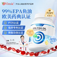 Vinsic小藍心EPA深海魚(yú)油Omega-3純度99%處方級臨床專(zhuān)利認證原裝進(jìn)口 【初步調理】 30粒*2瓶