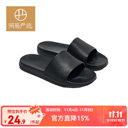 網(wǎng)易嚴(yán)選 EVA抗菌防臭拖鞋不臭腳玩趣彩虹2.0涼拖家居浴室居家情侶防滑軟 黑色 42-43 男L