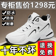 里奇.喬丹   RICKY JORDAN2025秋冬新款運動(dòng)鞋黑色青少年戶(hù)外旅游鞋旋鈕扣免系帶高幫防水鞋 白色防水皮面不加棉9626 46