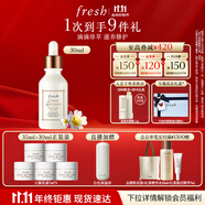 Fresh馥蕾詩古源修護傳奇精華油30ml 生日禮物送女友男友