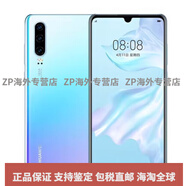 華為（HUAWEI）/ P30 通雙卡雙待手機 NFC麒麟980 鴻蒙系統P30pro 天空之境 8GB+64GB官方標配 P30（直面屏）選項