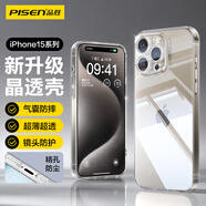 品勝 適用蘋(píng)果15Pro手機殼 iPhone15Pro保護套簡(jiǎn)約透明氣囊防摔超薄防震耐磨防塵全包抗指紋軟殼 透明