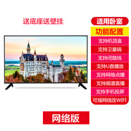 TCL 4K OLEDTCL超清液晶電視機(jī)39 50 65 70 80 90寸智能語(yǔ)音防爆家用平板電視 LED39[高清屏]網(wǎng)絡(luò)版智能WiFi 0英寸