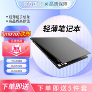 聯(lián)想IdeaPad -15s游戲辦公I5I7獨顯4G筆記本電腦家用 1   酷睿雙核-家用辦公-上 4G120G固態(tài)硬盤