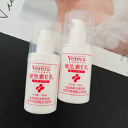 維芙雅（Verera）3瓶維芙雅維生素E乳VE乳面霜補水保濕滋潤修護手霜ve乳液身體乳 維芙雅 2支