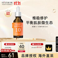 伊思能量10精華液YE30ml活膚淡紋修護(hù)滋養(yǎng)優(yōu)質(zhì)酵母抽提物中秋禮物