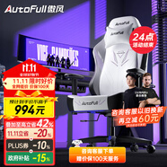 傲風(fēng)電競椅 人體工學(xué)椅子 電腦椅游戲椅 轉椅久坐舒適辦公椅 老板椅 C3靈風(fēng)【潮酷機甲】