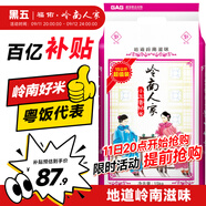福佑.嶺南人家 小玉香粘 大米15kg 貓牙米 油粘米 長(zhǎng)粒米 大米30斤