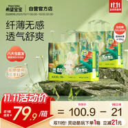 希望寶寶 靈動(dòng)酷玩拉拉褲XXXL碼60片超薄透氣尿褲嬰兒干爽尿不濕