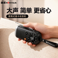 金正C20收音機老人專用插卡音箱手電筒照明便攜式充電戶外露營公園多功能音樂播放器插卡U盤隨身小音響