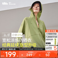 蕉下（beneunder）啞光黑膠抗熱涼感寬松原紗防曬衣女AL41724漫野綠XF