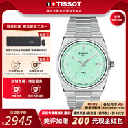 天梭（TISSOT）【官方授權(quán)店】PRX超級(jí)玩家系列復(fù)古潮流石英男表瑞士手表 送男友 英雄藍(lán)石英款T137.410.11.091.01