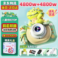 活石（LIVING STONES）兒童相機(jī)照相機(jī)7-14歲3-6高清數(shù)碼拍照玩具女孩生日禮物12歲 恐龍32G丨4800w+4800w雙攝+卡通膠套 學(xué)生迷你相機(jī)2025年火的玩具
