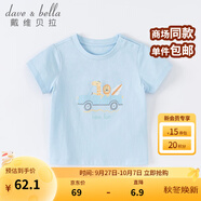 戴維貝拉（DAVE＆BELLA）女童短袖兒童t恤男童夏裝童裝男孩衣服寶寶半袖白色體桖嬰兒上衣 藍(lán)色【DB2221400】 73 cm（建議身高66-73cm）