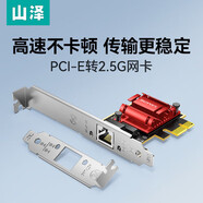 山澤pcie轉M.2轉接卡 nvme拓展卡 PCI-E轉2.5G內置網(wǎng)卡 臺式主機箱兼容電腦SSD固態(tài)硬盤(pán)盒防塵散熱PE25