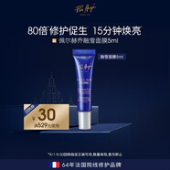 PIER AUGEPier Auge融雪面膜免洗式熬夜救急修護提亮涂抹睡眠5ml