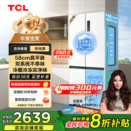TCL大無(wú)界451升T9 Pro十字四開(kāi)門(mén)58cm超薄平嵌入式雙系統三循環(huán)冰箱國家補貼20%一級能效R451T9-UQS