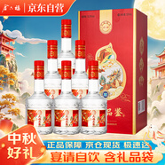 金六福酒 六福品鑒 精品 50.8度 500ml*6瓶 整箱裝 中秋送禮 含禮品袋