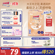 大王（GOO.N）光之羽紙尿褲 NB54片(≤5kg)新生兒尿不濕 超薄透氣