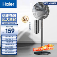 海爾電風(fēng)扇家用落地扇立式大風(fēng)量搖頭電扇客廳節(jié)能柔風(fēng)輕音拆洗三檔調(diào)節(jié)七葉風(fēng)扇3046系列 【加高7葉遠(yuǎn)距風(fēng)】機(jī)械款J3546A