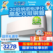 松下（Panasonic）空調(diào) 1.5匹新一級(jí)能效 變頻冷暖空調(diào)掛機(jī) 原裝壓縮機(jī)節(jié)能省電 納諾怡除菌健康風(fēng)LG13KQ10N