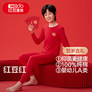 紅豆兒童內衣套裝純棉男女童秋衣褲本命年鴻運紅色新年招福H1105 160