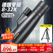 佳泊單筒望遠(yuǎn)鏡高清高倍軍事帶夜視8000專業(yè)級(jí)成人防抖手機(jī)長焦鏡頭 變倍變焦8-32x50+大三腳架