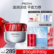 珀萊雅紅寶石面霜3.0 抗皺保濕 乳液面霜 女士護(hù)膚生日禮物 【干皮必備】紅寶石滋潤霜50g