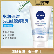 妮維雅（NIVEA）晶純皙白泡沫潔面乳潔凈亮膚滋潤凝水活采保濕洗面奶女男士 100g (單瓶)絲潤保濕