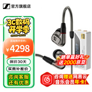 森海塞爾IE600 IE900有線耳機旗艦級HiFi音樂高保真動圈塞子入耳式耳掛耳塞套裝送男朋友中秋節(jié)國慶節(jié)禮物 IE600+山靈UA4銀色 便攜耳放
