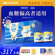 雅培益力佳SR營養(yǎng)配方粉 輔助降血糖 均衡營養(yǎng) 送禮 中秋禮盒 400g*2