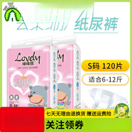 瞇瞇熊云柔春夏新款尿不濕紙尿褲一體褲拉拉褲嬰兒男女寶寶尿褲 云柔[紙尿褲]S120·片