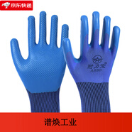 耐力寶A688浸膠壓紋防護(hù)手套 舒適耐磨透氣工地 勞保手套  均碼 耐力寶藍(lán)色A68836雙裝