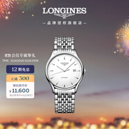 浪琴（LONGINES）瑞士手表 律雅系列 機械鋼帶男表L49604126
