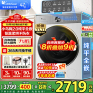 小天鵝（LittleSwan）滾筒洗衣機【小烏梅2.0】輕奢版 純平超薄全嵌 水魔方洗脫/洗烘一體10KG大容量 智能投放 SC18Pro 9月上新【小烏梅2.0帶烘干】純平全嵌+烘完直接穿