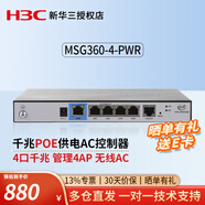 華三（H3C） 企業(yè)級吸頂式AP路由器無(wú)線(xiàn)WiFi接入點(diǎn)別墅酒店商用全屋Wi-Fi覆蓋大功率 MSG360-4-PWR POE控制器管理4AP .