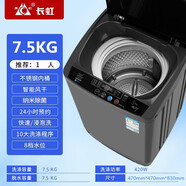 長(cháng)虹洗衣機全自動(dòng)波輪大容量家用脫水機宿舍租房可預約洗衣機節能靜音風(fēng)干烘干 7.5KG納米+強力去污+強力風(fēng)干